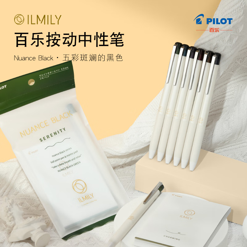 彩色限定中性笔PILOT百乐按动