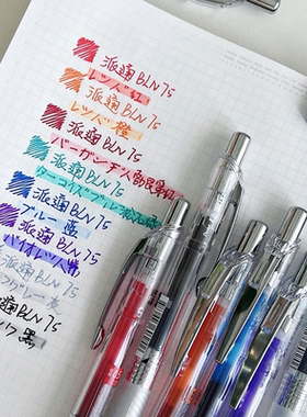 日本Pentel派通中性笔BLN75TL速干笔勃艮第红大容量按动针管笔