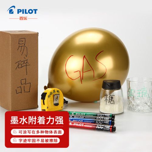 百乐PILOT油性记号笔圆头马克笔