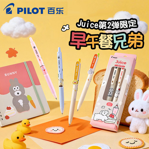 PILOT百乐按动中性笔限定0.5黑芯