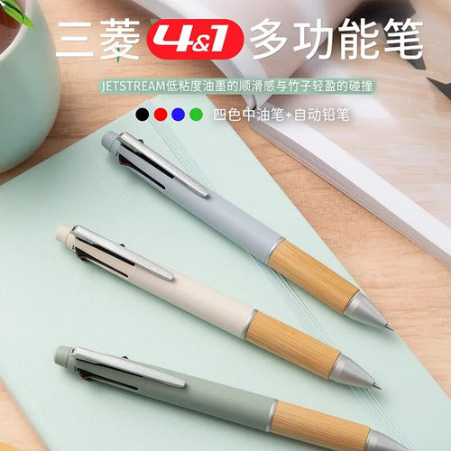 uni三菱圆珠笔0.5多功能笔5合1