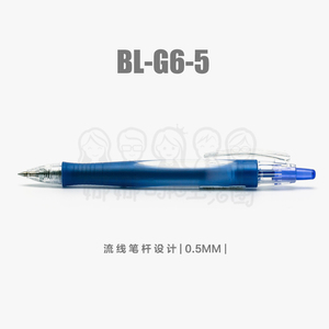 百乐中性笔日本进口文具PILOT按挚式流线笔杆G-6BL-G6-50.5mm水笔