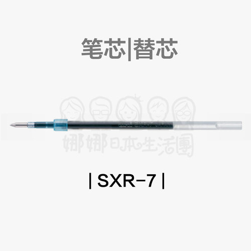日本进口uni/三菱圆珠笔 JETSTREAM SXR-7 中油笔芯0.7mm笔芯替芯