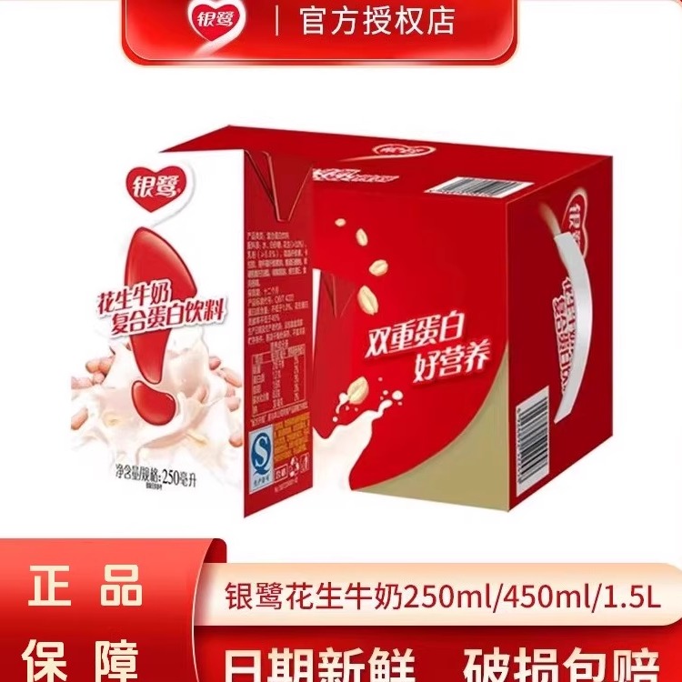 盒整箱饮品银鹭花生牛奶