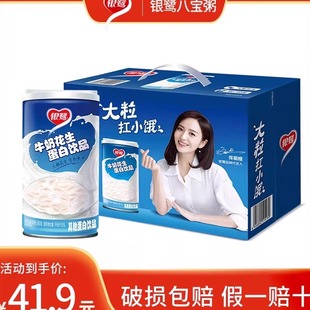 银鹭花生牛奶360g 12罐整箱复合蛋白饮品含乳饮料含真实花生 280g