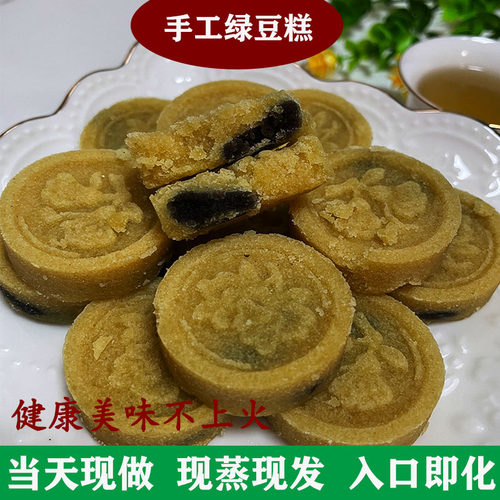 传统绿豆糕红豆馅现蒸现卖现发
