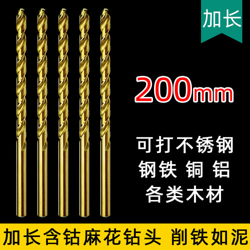 加长3.24.2高强度直柄麻花钻头