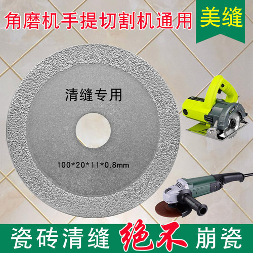 瓷砖清缝片超薄角磨机用不崩边