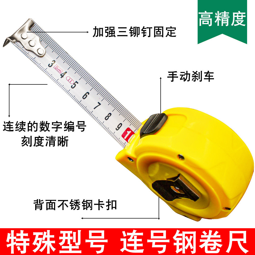 连号数字卷尺便携式厘米公制5米m高精度加厚防割手耐磨小钢卷尺子,五金/工具,卷尺,淘宝优惠券,粉丝福利购,淘宝优惠卷