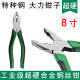 进德口工业级多功能国特种钢加硬家用电工老虎钳 钢丝钳子 平口钳