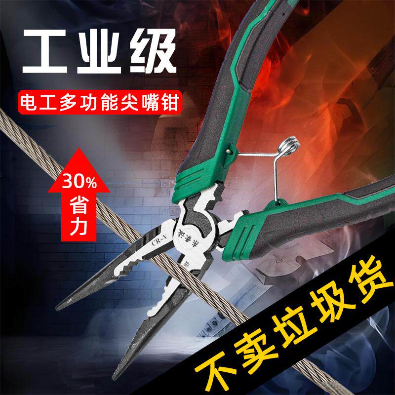 工业级6/8寸超硬省力钢丝尖嘴钳图片