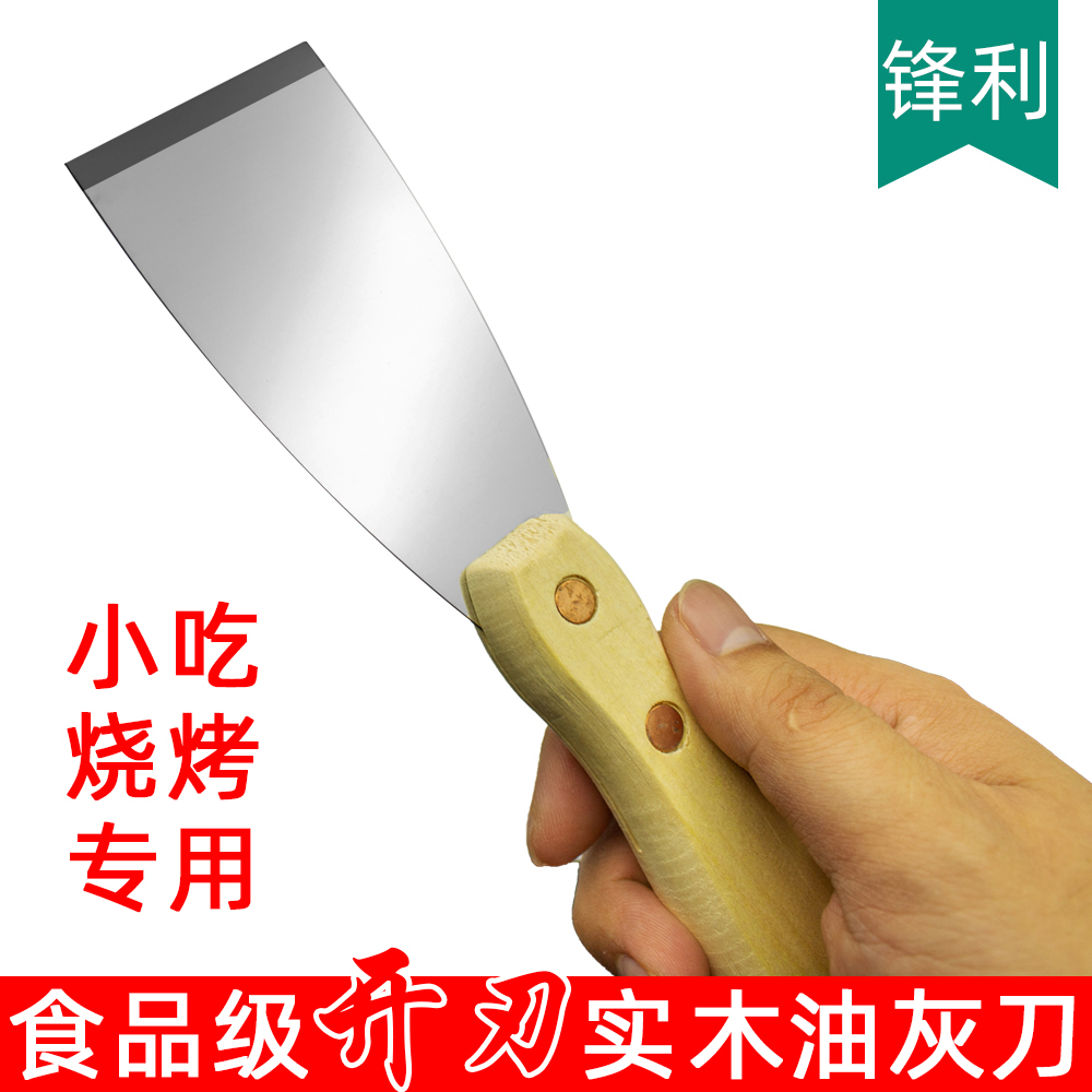 不生锈食品级开刃不锈钢油灰铲刀