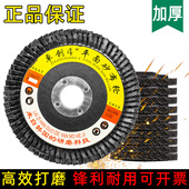 百叶片100加厚手角磨机打磨抛光片除锈木头不锈钢砂纸神器百叶轮