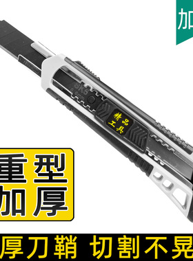 美工刀重型全钢加厚多功能德进国口不锈钢钛合金壁纸刀美工刀刀架