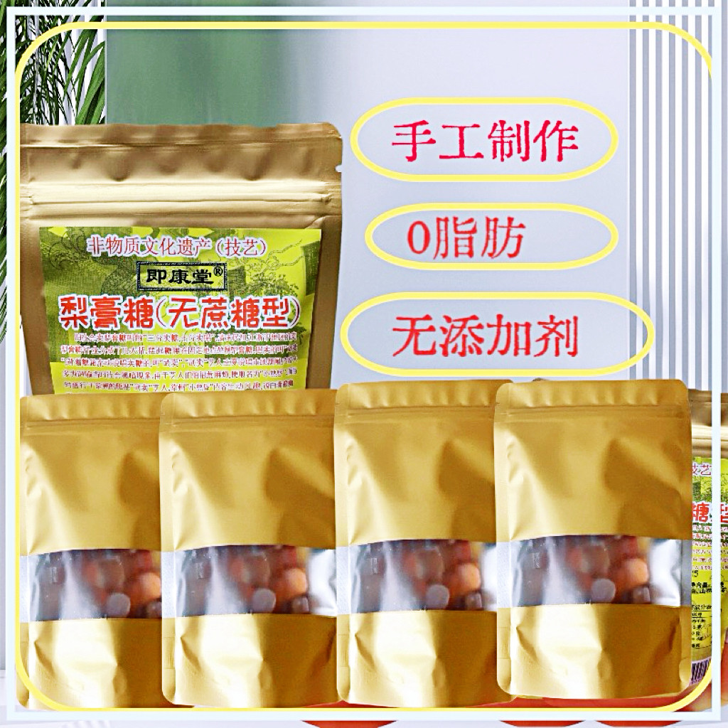 即康堂百草梨膏糖无添加剂老人儿童无蔗糖,零食/坚果/特产,棒棒糖,淘宝优惠券,粉丝福利购,淘宝优惠卷