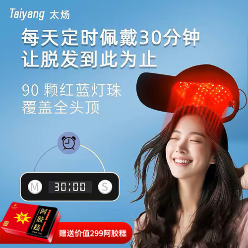 生发帽养发生发仪德国防脱红蓝光