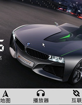 北汽绅宝D50x65x35幻速s6s3s5s7h7导航仪一体机系统界面升级汽车