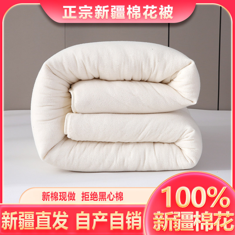 新疆棉花被纯棉花被子被芯冬被棉絮床垫被褥子铺底加厚保暖冬被子