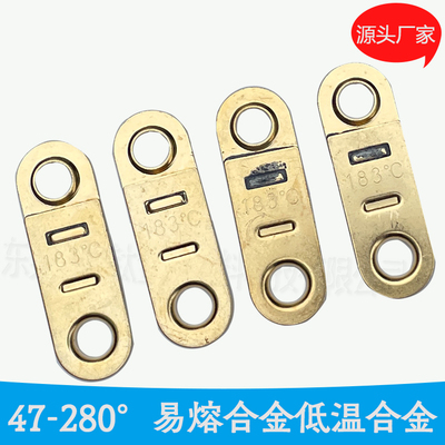 低熔点合金 熔断片47°-280°易熔合金片 防火阀执行器厨房温感片