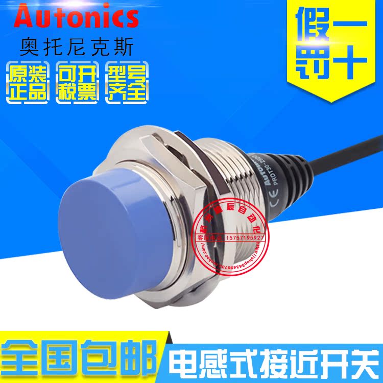 原装正品奥托尼克斯PRDT30-25DO PRDT30-25DC接近开关M30直流2线