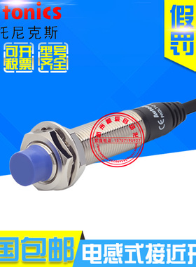 原装正品奥托尼克斯PRDLT12-8DO PRDLT12-8DC接近开关直流2线24V