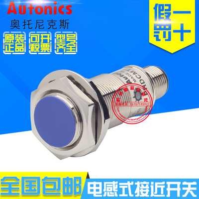 原装正品奥托尼克斯PRDCM18-7DN 7DN2 PRDCM18-7DP 7DP2接近开关