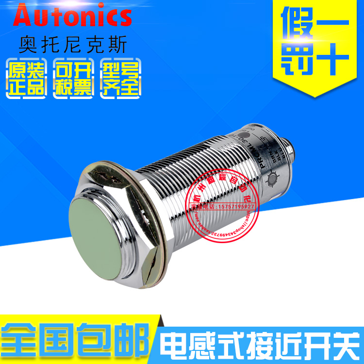 原装奥托尼克斯PRCML30-10AO 10AC PRCML30-15AO 15AC接近开关