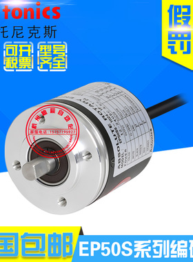 原装正品奥托尼克斯EP50S8-360/1024-3F-N-P-24-5绝对编码器全新