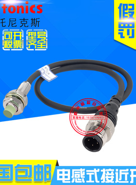 原装正品奥托尼克斯PRWT08-1.5DO 1.5DC 2DO 2DC接近开关直流2线