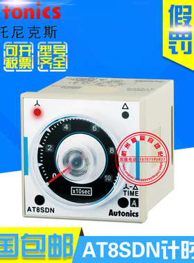 原装正品Autonics奥托尼克斯AT8SDN模拟计时器240V全新 假一罚十