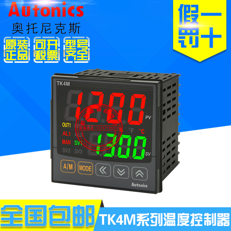 原装奥托尼克斯TK4M-T4CC/CN/CR-T4RC/RN/RR/SC/SN/SR温度控制器