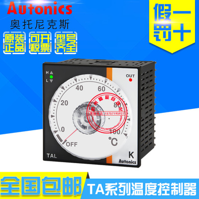 原装奥托尼克斯TAM-B4RJ/B4SJ2C 3C 4C 2F 3F 4F温度控制器全新
