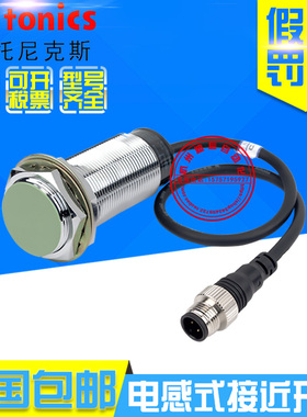 原装正品奥托尼克斯PRWL30-10AO 10AC PRWL30-15AO 15AC接近开关