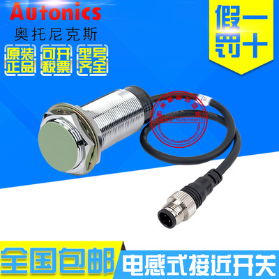 原装正品奥托尼克斯PRWL30-10AO 10AC PRWL30-15AO 15AC接近开关