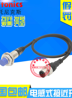 原装奥托尼克斯PRDW12-8DN 8DN2 PRDW12-8DP 8DP2接近开关直流3线