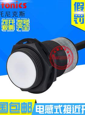 原装正品奥托尼克斯PRAT30-10DO PRAT30-10DC接近开关直流2线24V