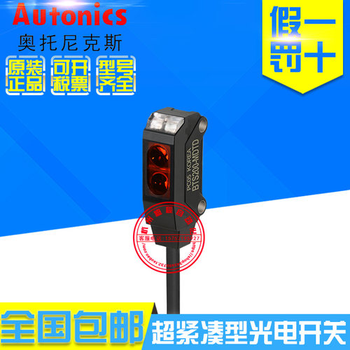 原装正品奥托尼克斯BTS15-LDTL BTS15-LDTD-P漫反射光电开关24V