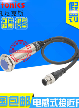 原装正品奥托尼克斯PRDWL18-7DN 7DN2 PRDWL18-7DP 7DP2接近开关