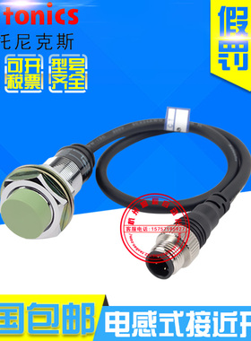 原装奥托尼克斯PRWT18-5DO 5DC PRWT18-8DO 8DC接近开关直流2线