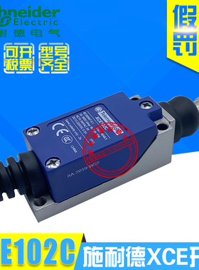 【新款】原装施耐德XCE102C行程限位开关XCE-102C替代AZ/TZ-8112
