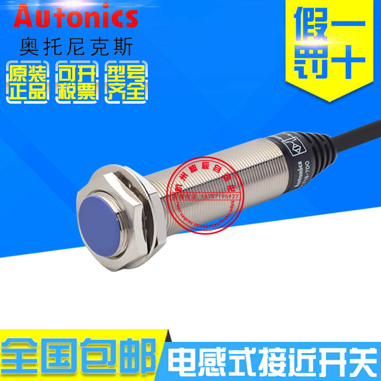 原装正品奥托尼克斯PRDL18-7DP PRDL18-7DP2接近开关直流3线PNP