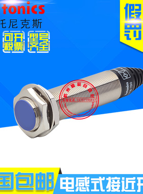 原装正品奥托尼克斯PRDLT18-7DO PRDLT18-7DC接近开关直流2线24V