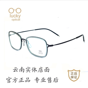 商务男士镜架 格雷森/GRAYSEN 眼镜架 格雷森超轻超细B钛架 GS116