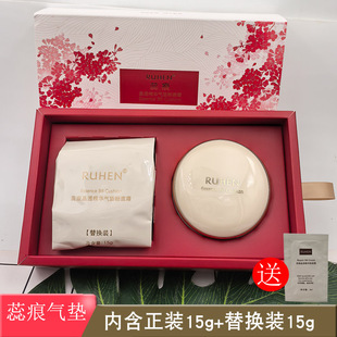 RUHEN熊津蕊痕晶透精华气垫粉底霜bb霜遮瑕持久不脱妆女修颜保湿