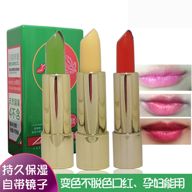 魔恋时尚野菜口红修复变色不脱色不沾杯口红持久滋润唇膏正品孕妇