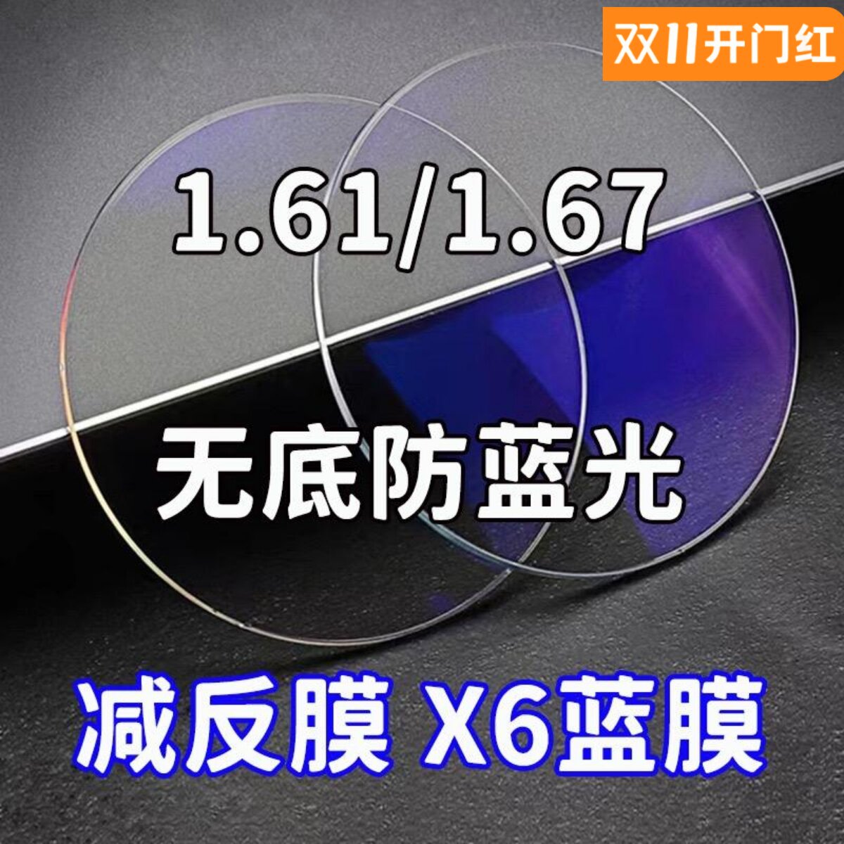 无框蓝膜眼镜防雾近视眼镜男