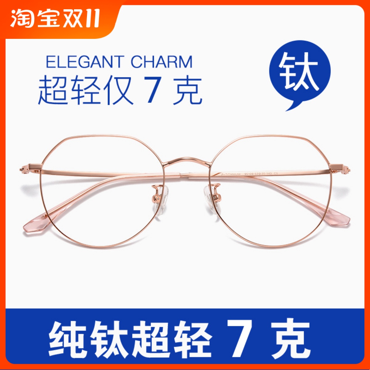 防蓝光平光护目镜大框纯钛可配近视眼镜架男潮万新眼镜变色轻框女