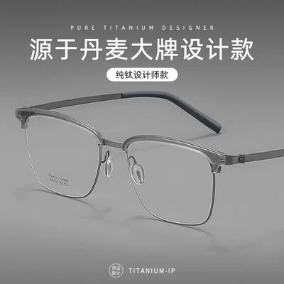 防雾纯钛眼镜近视男款专业网上可配度数防蓝光蔡司变色眼睛架超轻