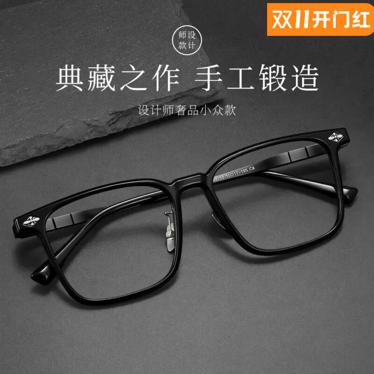 高端雕花大码近视眼镜男款可配有度数眼睛男近视镜变色配眼镜潮牌