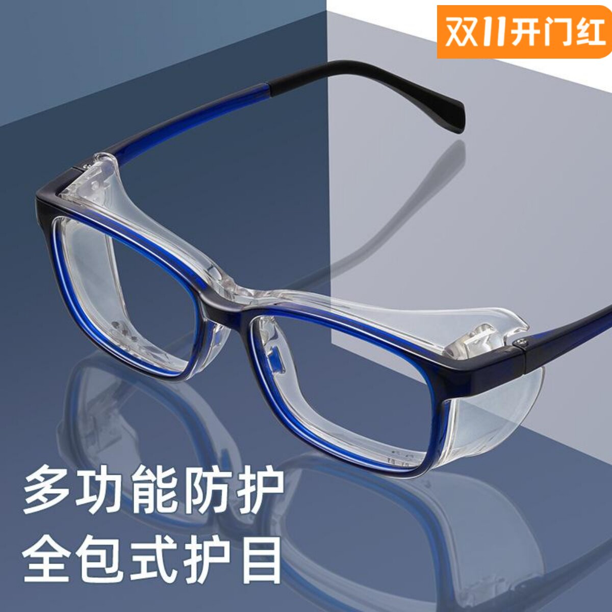 骑车防风近视眼镜男款防飞溅防尘